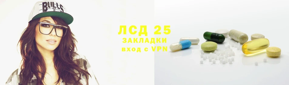 LSD-25 экстази кислота  кракен рабочий сайт  Красноармейск 